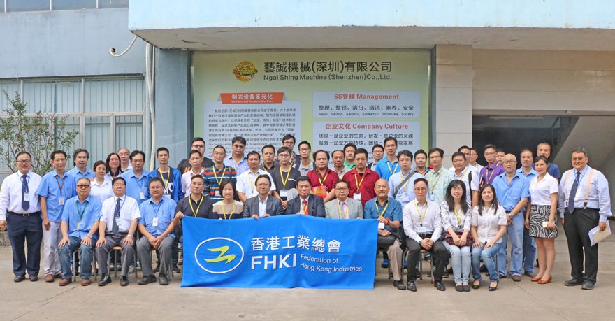 香港工業(yè)總會(huì)嘉賓蒞臨我司工廠參觀考察